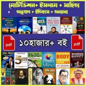 পিডিএফ বুক